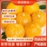 【彩箱】正宗湖南麻阳冰糖橙超甜手剥橙新鲜怀化冰糖橙净重5