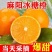 【彩箱】正宗湖南麻阳冰糖橙超甜手剥橙新鲜怀化冰糖橙净重5