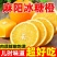 【彩箱】正宗湖南麻阳冰糖橙超甜手剥橙新鲜怀化冰糖橙净重5