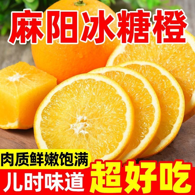【彩箱】正宗湖南麻阳冰糖橙超甜手剥橙新鲜怀化冰糖橙净重5