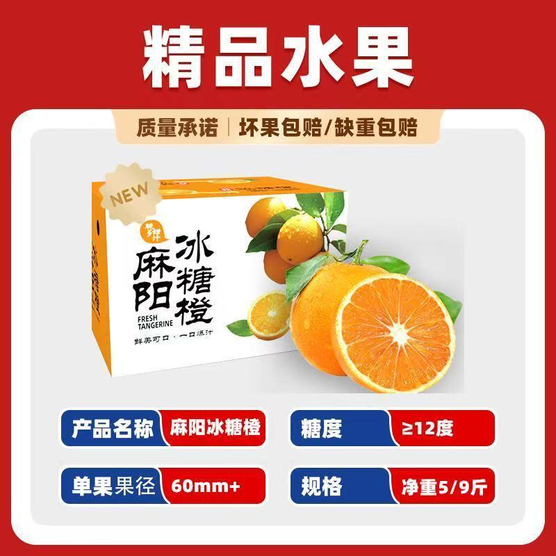 【彩箱】正宗湖南麻阳冰糖橙超甜手剥橙新鲜怀化冰糖橙净重5