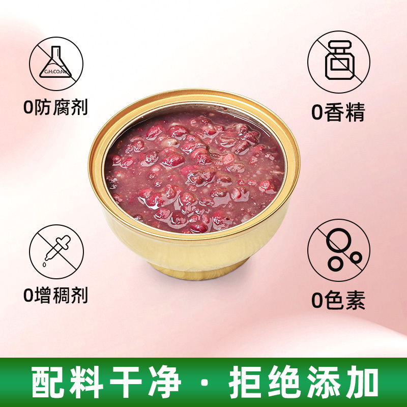 【八宝粥】