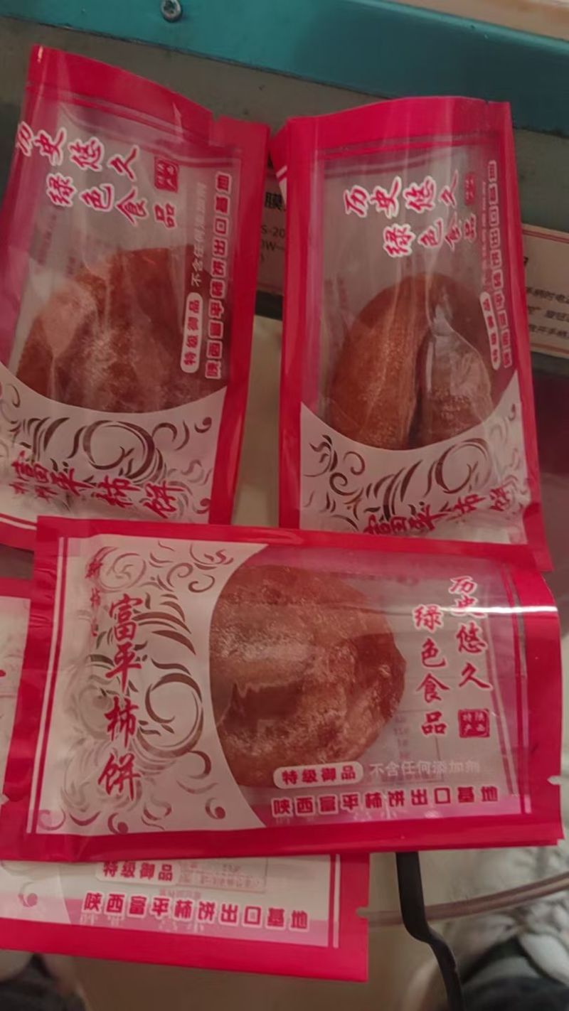 富平柿饼