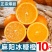 【爆甜】湖南麻阳冰糖橙超甜橙子当季新鲜水果批发