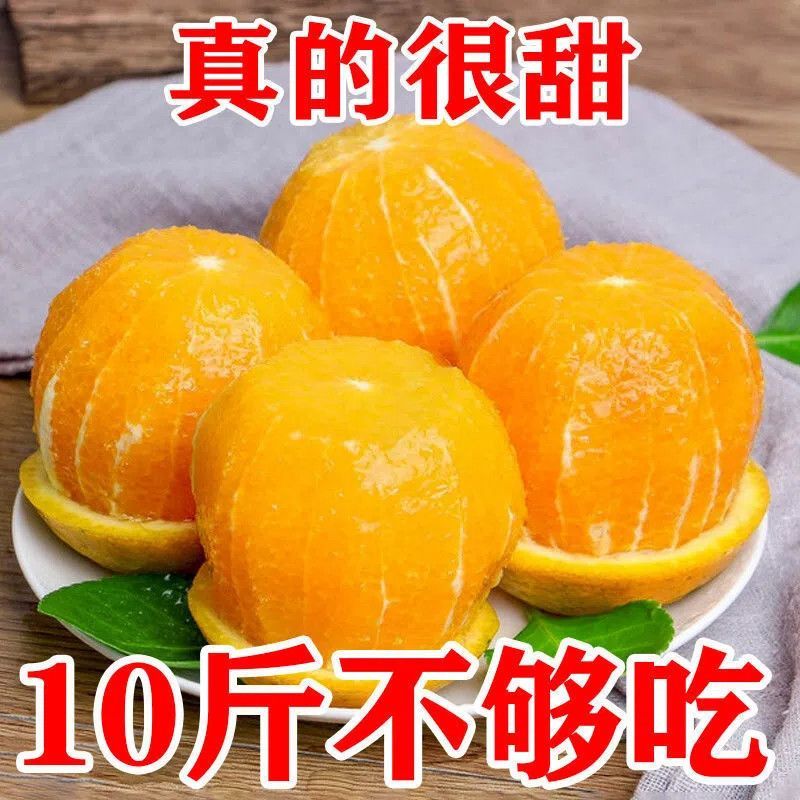 【爆甜】湖南麻阳冰糖橙超甜橙子当季新鲜水果批发