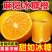 【爆甜】湖南麻阳冰糖橙超甜橙子当季新鲜水果批发