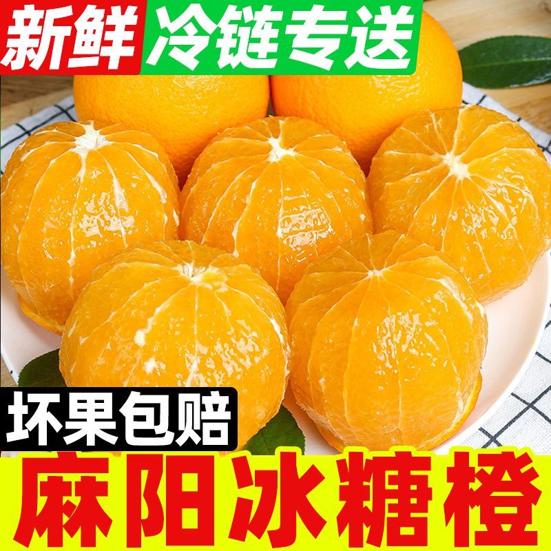正宗麻阳冰糖橙当季新鲜脐橙超甜橙子现摘手剥橙