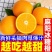 正宗麻阳冰糖橙当季新鲜脐橙超甜橙子现摘手剥橙