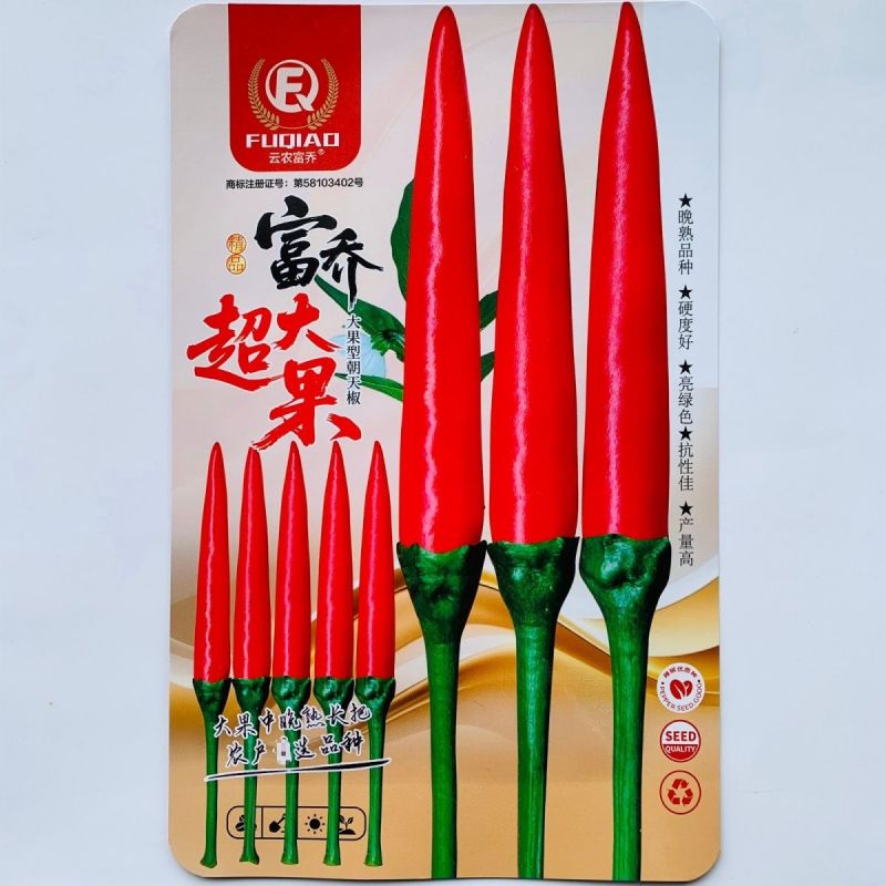 盖面王大果朝天椒种子硬度好耐寒耐热高产朝天椒种籽中早熟