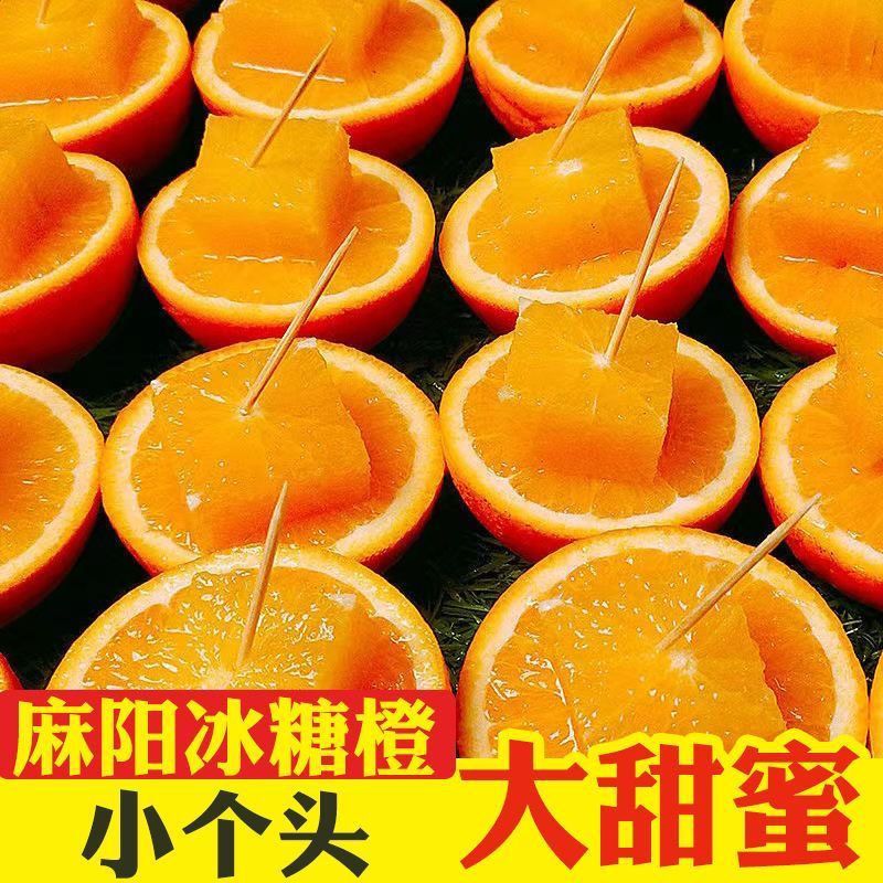 【9斤】正宗麻阳冰糖橙子超甜湖南发货新鲜孕妇水果麻阳跳橙