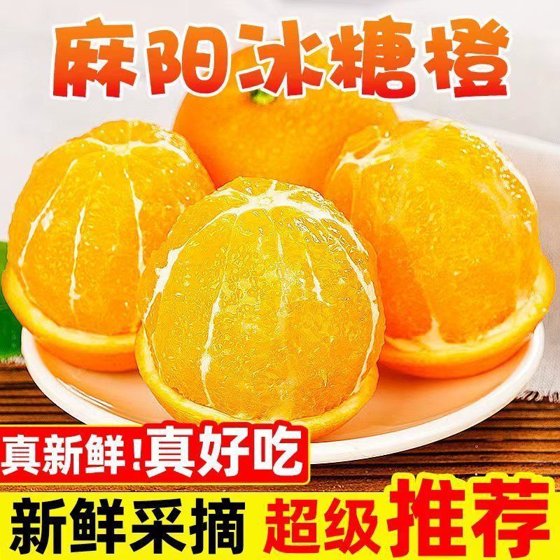【9斤】正宗麻阳冰糖橙子超甜湖南发货新鲜孕妇水果麻阳跳橙