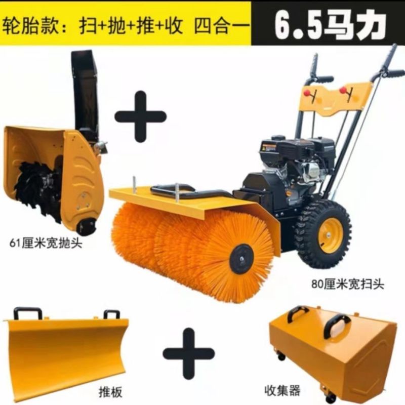 扫雪机手扶自走式小型抛雪机全齿轮多功能道路清雪除雪神器