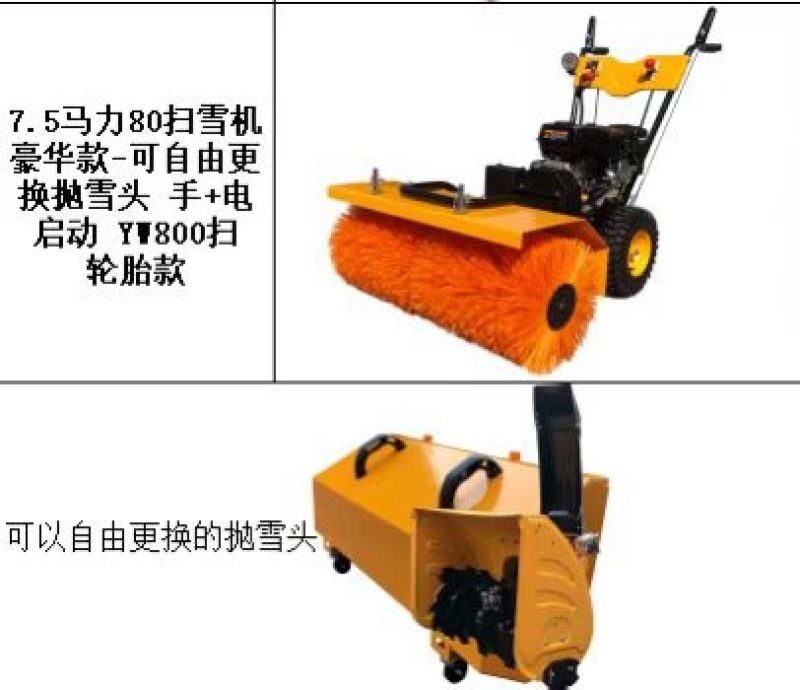 扫雪机手扶自走式小型抛雪机全齿轮多功能道路清雪除雪神器