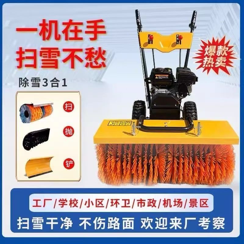 扫雪机手扶自走式小型抛雪机全齿轮多功能道路清雪除雪神器