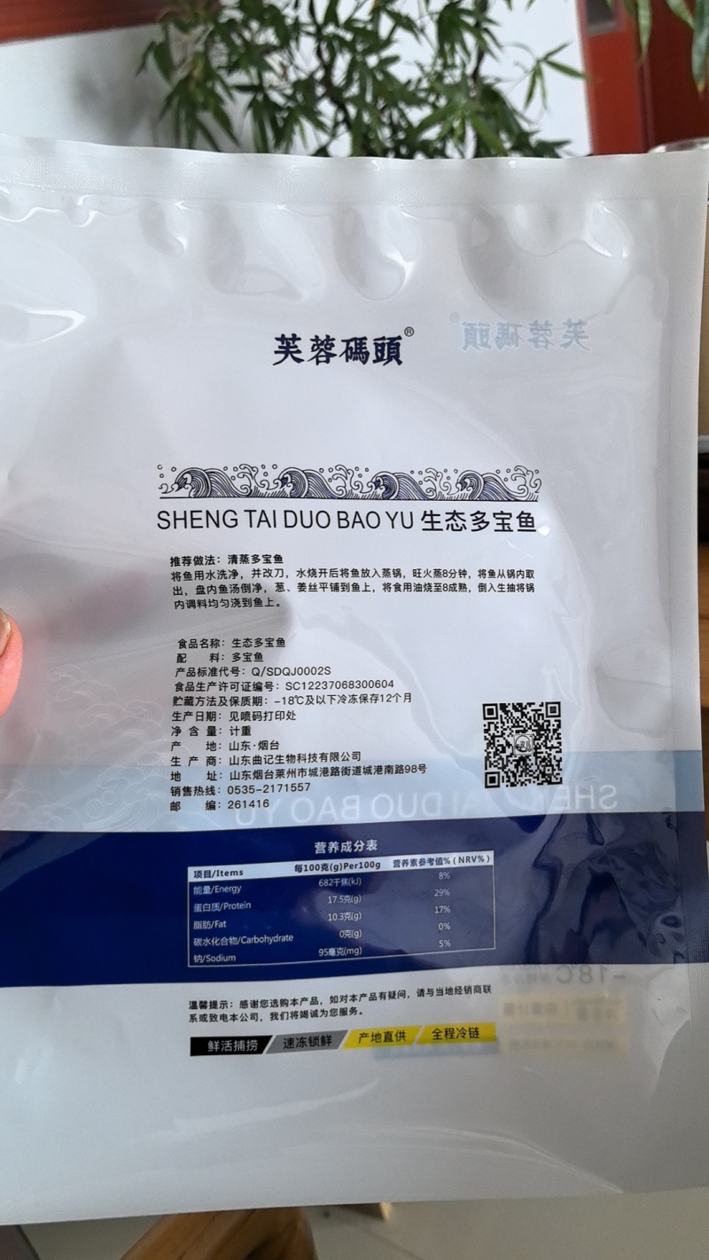多宝鱼现货现发精品多宝鱼诚信经营基地直供品质优可视频看货