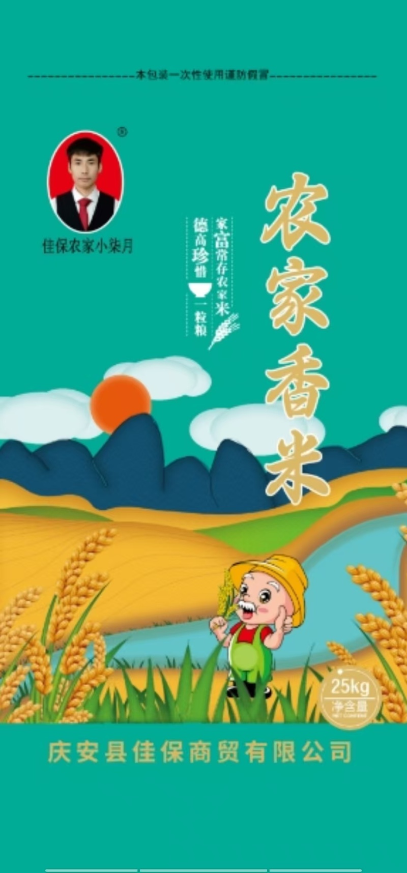 大米全国包邮厂家直销一手货源颗粒饱满均匀只做回头客