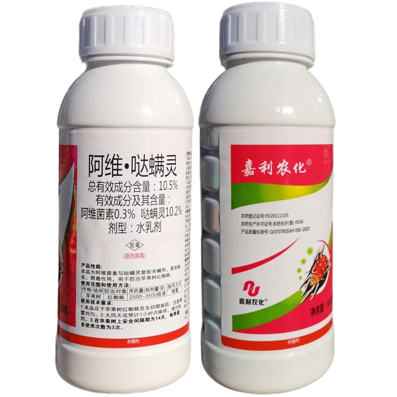 10.5%阿维哒螨灵杀虫剂白蜘蛛红蜘蛛杀螨剂