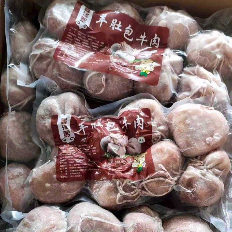 鑫泽熙肚包牛肉