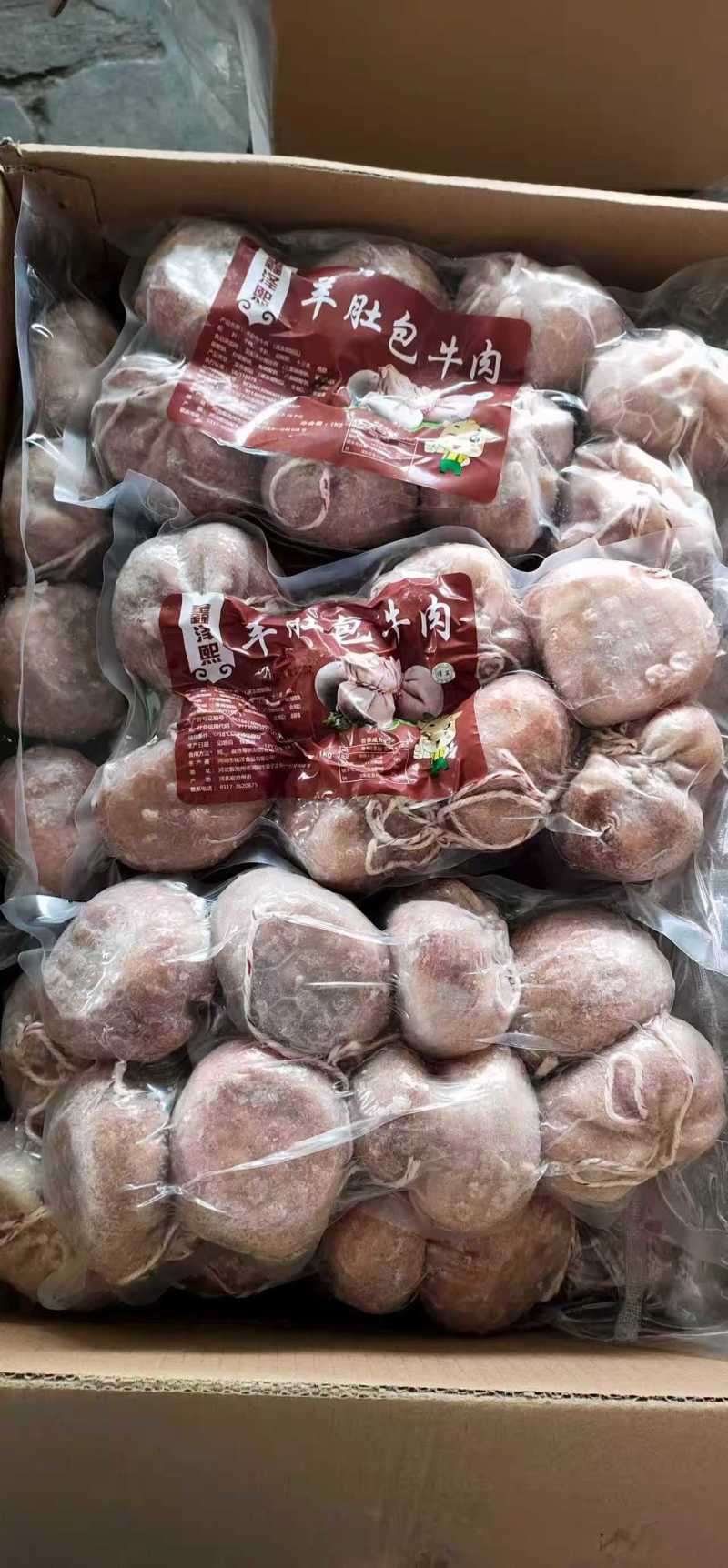 鑫泽熙肚包牛肉