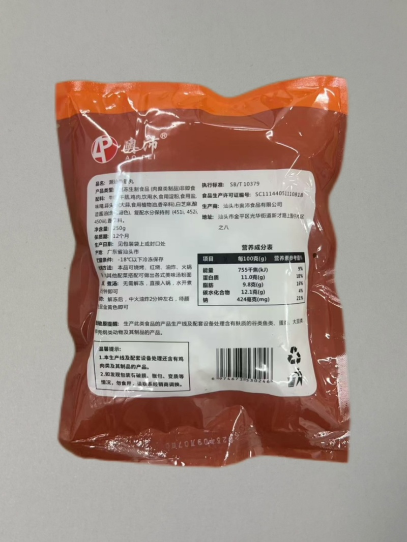 正宗潮汕牛筋丸纯手工制作长期供货火锅麻辣烫优选不二食材