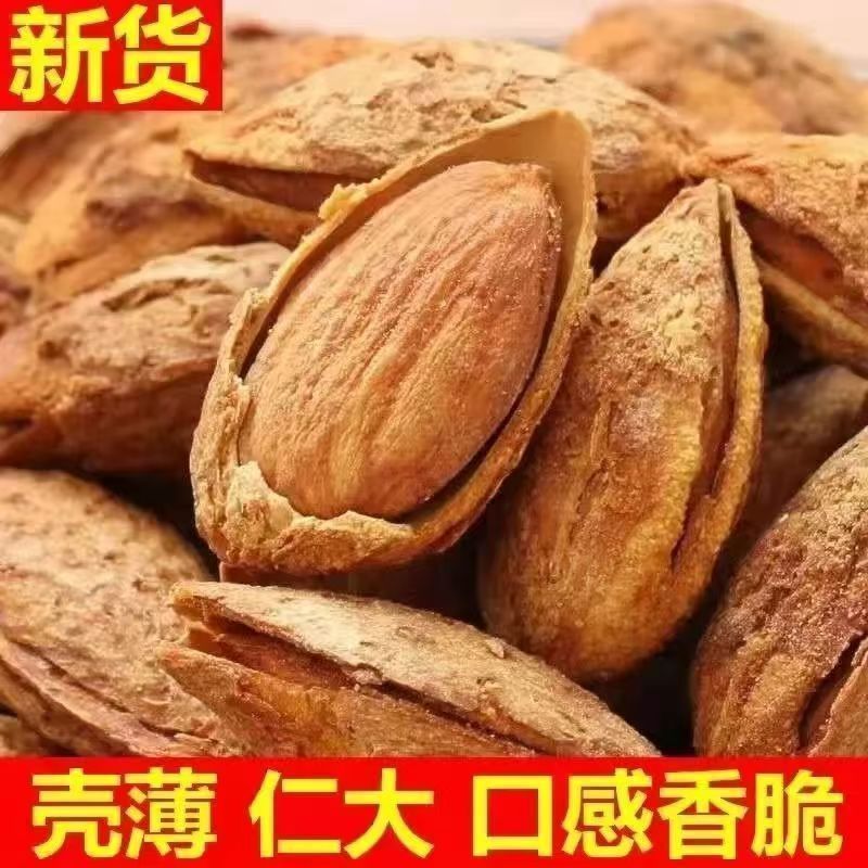 巴旦木刀果新货大量现货支持一件代发
