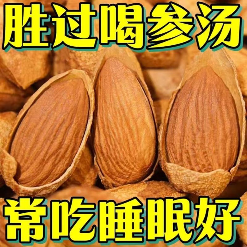 巴旦木刀果新货大量现货支持一件代发