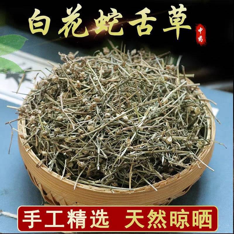 白花蛇舌草无硫江西河南白花舌草大货供应保质保量