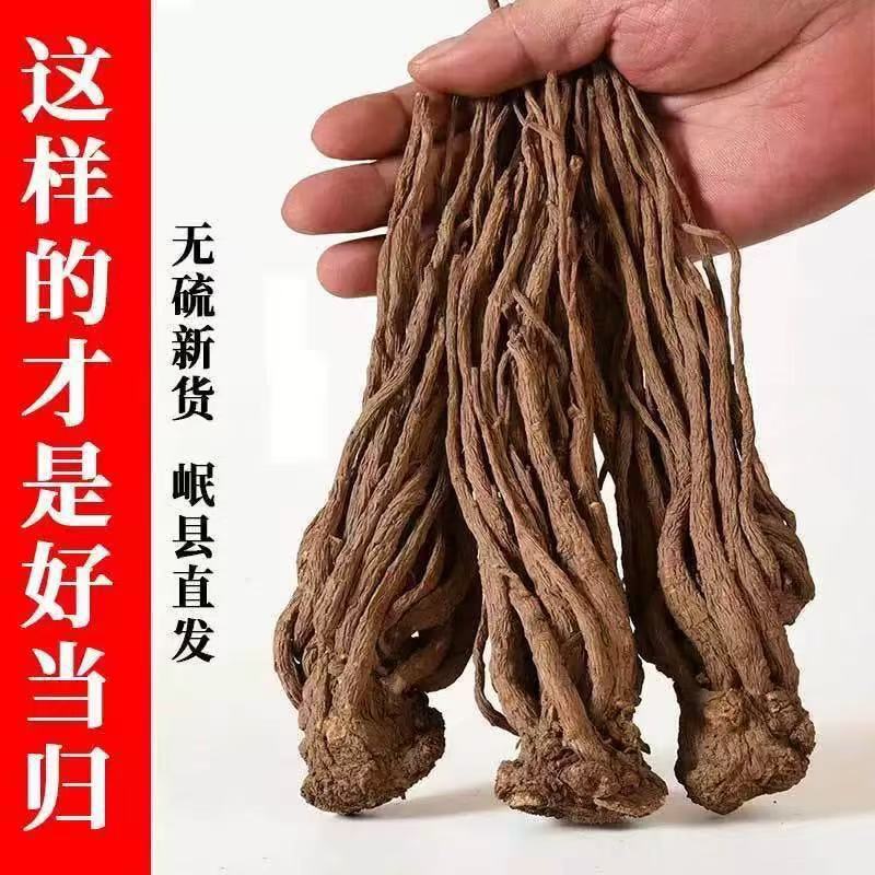 甘肃当归，原产地直发，无硫当归，保质保量，拒绝硫磺熏染。