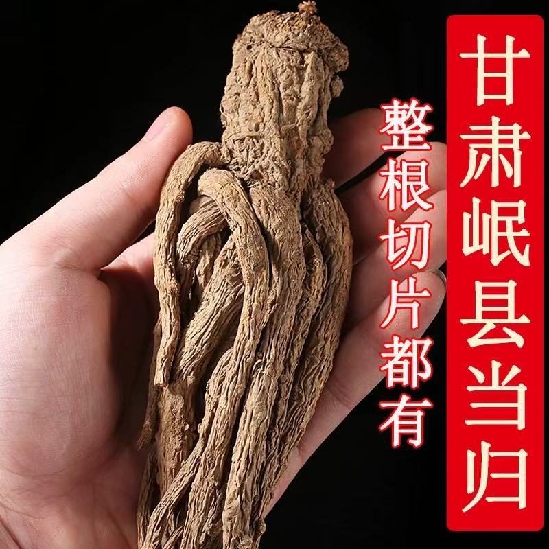 甘肃当归，原产地直发，无硫当归，保质保量，拒绝硫磺熏染。