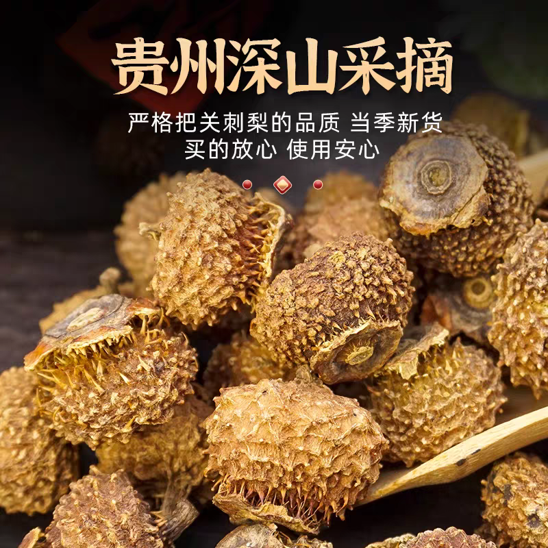 刺梨干果大货供应刺梨干保质保量一手货源