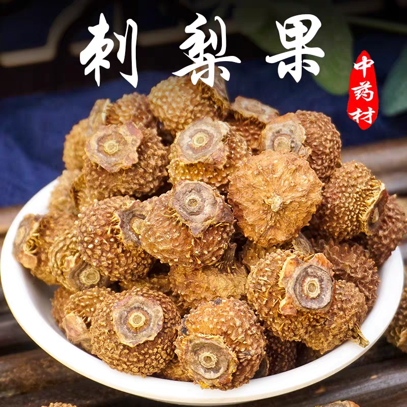 刺梨干果大货供应刺梨干保质保量一手货源
