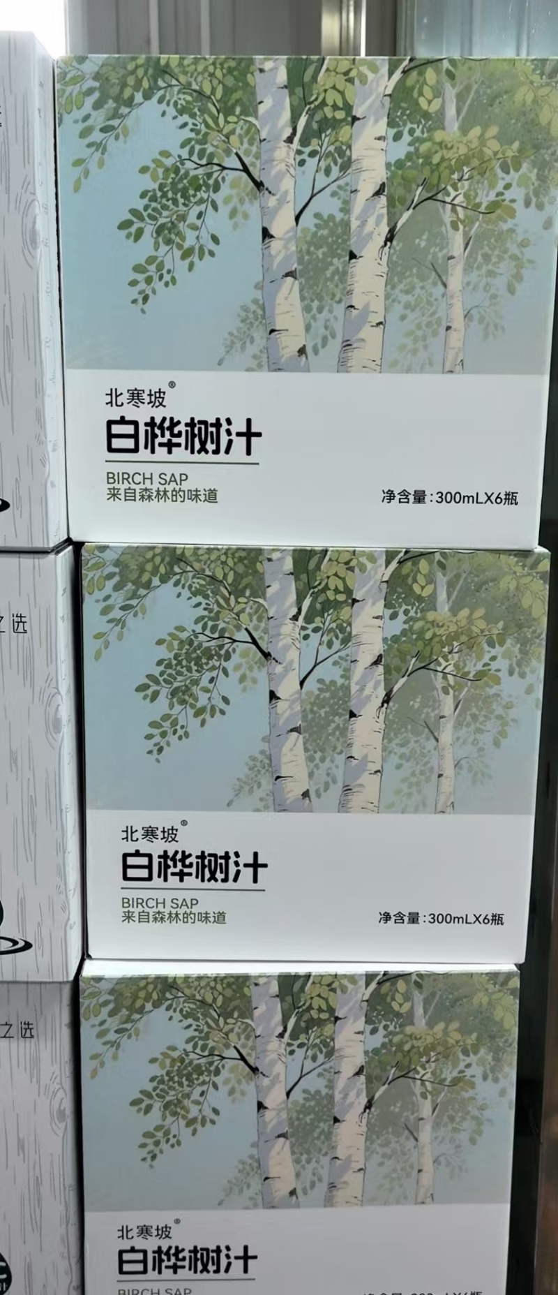 大兴安岭桦树汁原汁桦树汁饮料