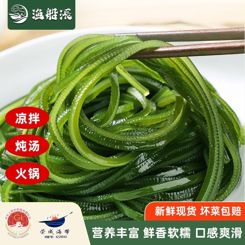 荣成盐渍海带丝家用凉拌菜大全批发干货海带条