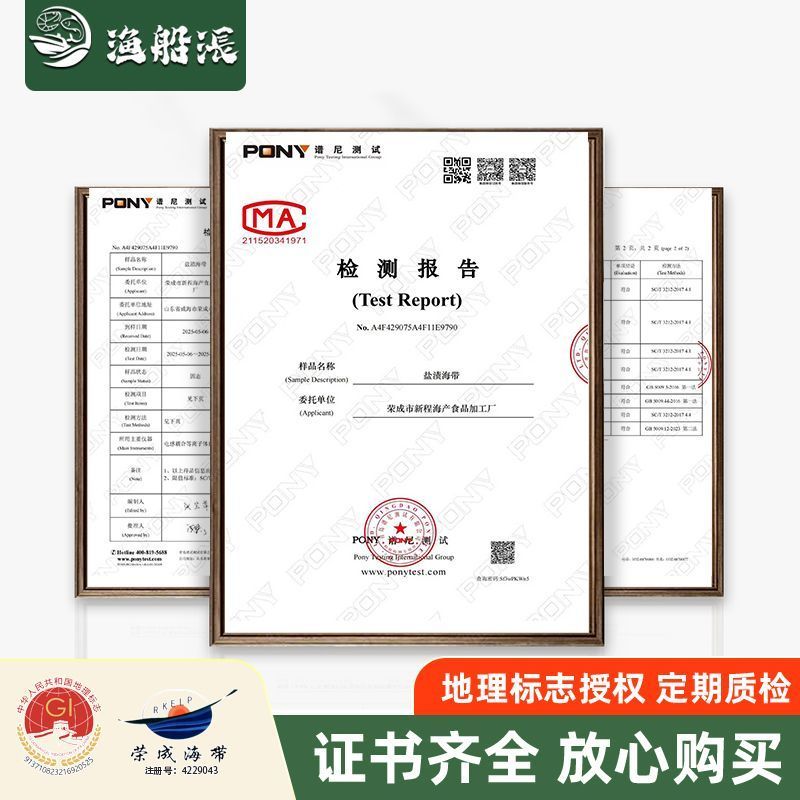荣成盐渍海带丝家用凉拌菜大全批发干货海带条