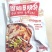 【熟食鹅】固始鹅块自养好料·精工细作·严选打包