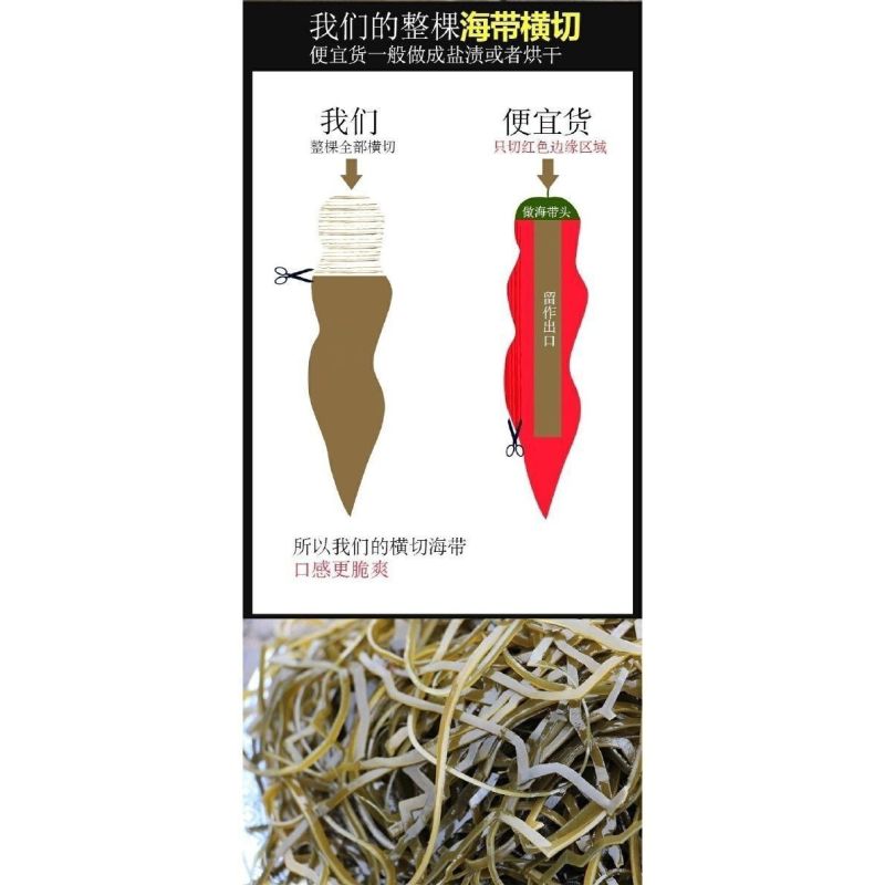 【10斤批发】超厚干海带丝干货干净无沙无盐高泡率日晒厚丝