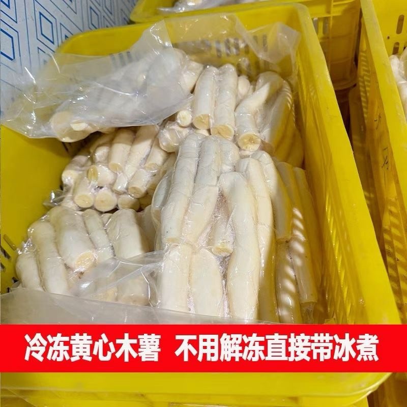 广西黄肉面包木薯