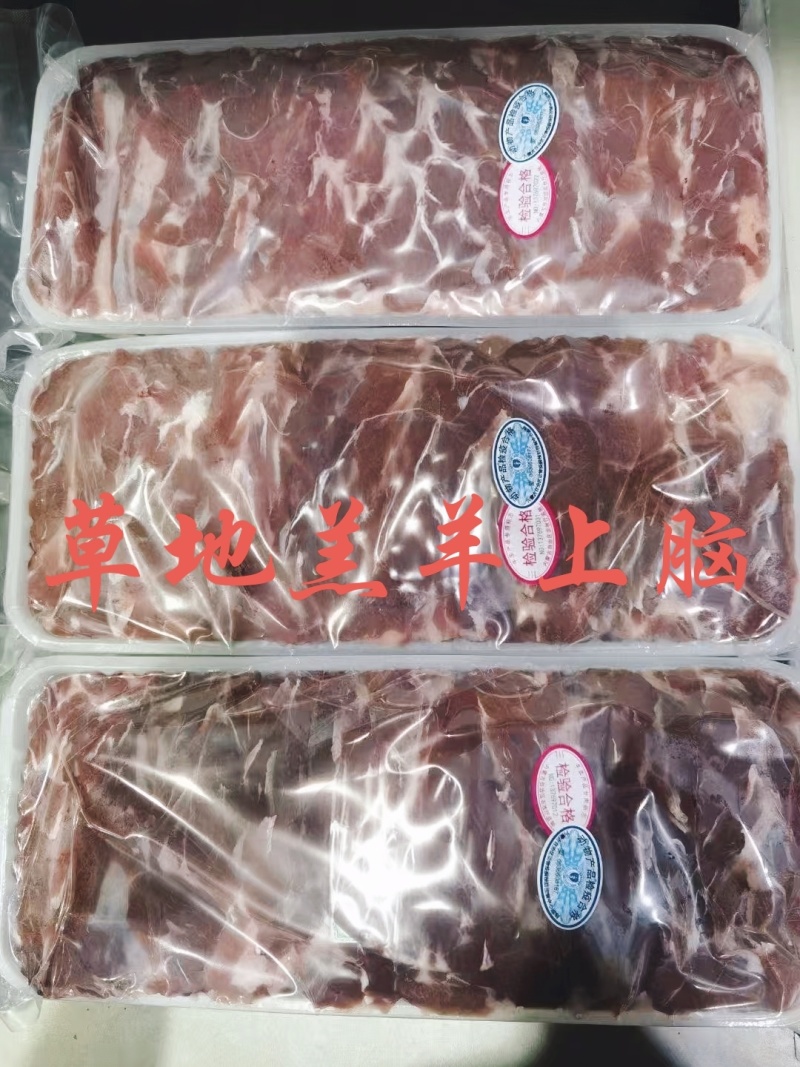 【羔羊上脑肉】当地草地羊的精品，纯干货涮锅必备，支持发样