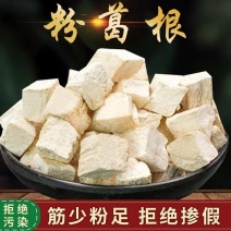 优质粉葛根柴葛根无硫纯净货批发零售大货供应