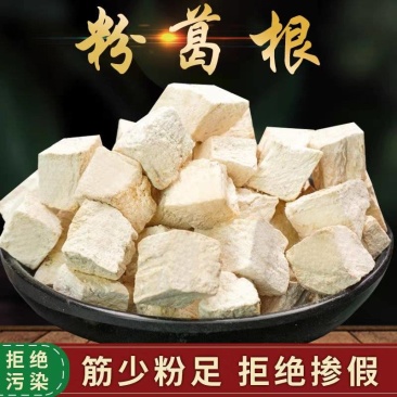 优质粉葛根柴葛根无硫纯净货批发零售大货供应