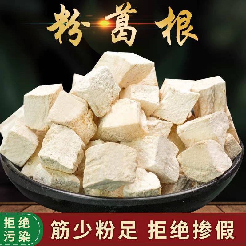 优质粉葛根柴葛根无硫纯净货批发零售大货供应