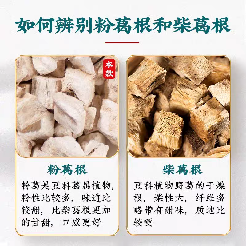 优质粉葛根柴葛根无硫纯净货批发零售大货供应