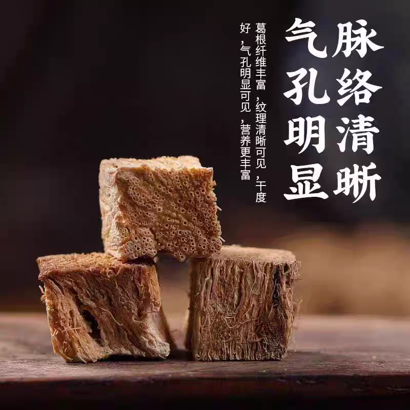 优质粉葛根柴葛根无硫纯净货批发零售大货供应