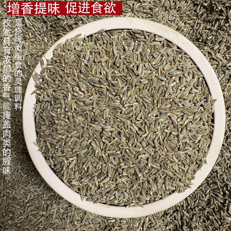 孜然粒新疆孜然孜然粉无硫无杂质颗粒饱满大货供应