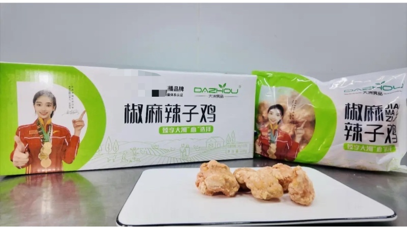 辣子鸡油黄鸡用材精选优质，品质一如既往