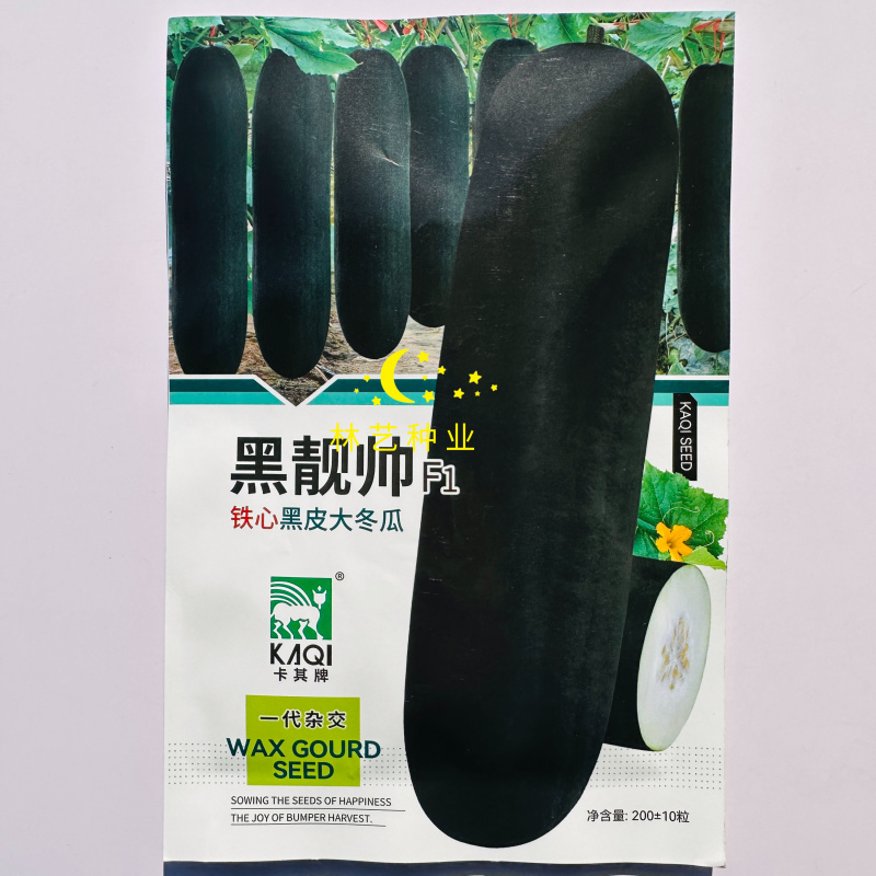 卡其黑靓帅铁心黑皮大冬瓜种子黑绿厚肉大果高产抗病商品性佳