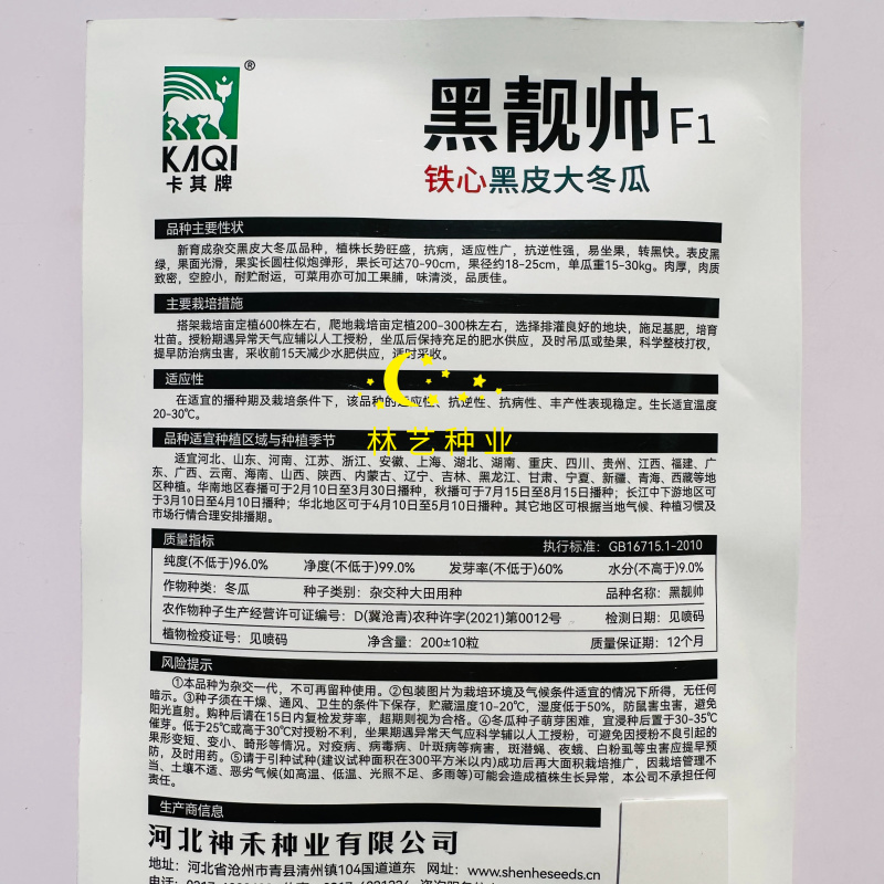 卡其黑靓帅铁心黑皮大冬瓜种子黑绿厚肉大果高产抗病商品性佳
