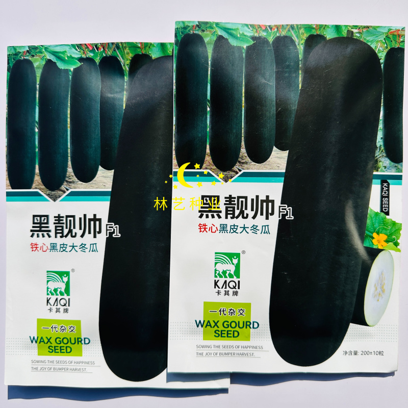 卡其黑靓帅铁心黑皮大冬瓜种子黑绿厚肉大果高产抗病商品性佳