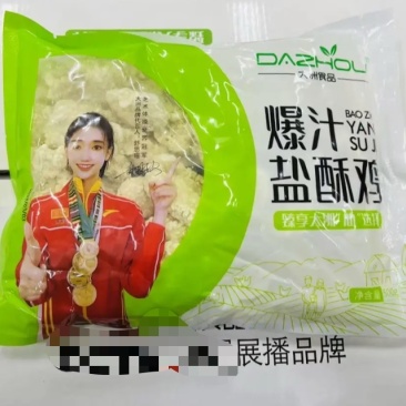 韩式炸鸡