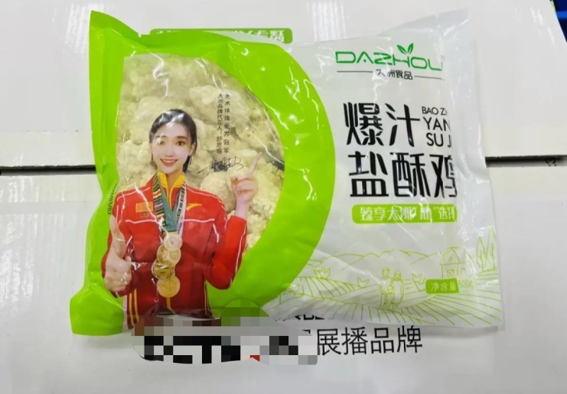韩式炸鸡